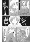 交配実験試し読み4ページ