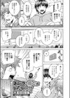 あいつに彼女がいないワケ試し読み1ページ