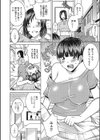 あいつに彼女がいないワケ試し読み2ページ