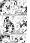 あいつに彼女がいないワケ試し読み3ページ