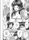 あいつに彼女がいないワケ試し読み4ページ