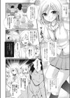 にょたいか男の娘♪試し読み2ページ