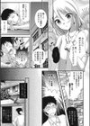 にょたいか男の娘♪試し読み3ページ