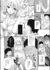 にょたいか男の娘♪試し読み4ページ