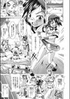 ホルモンぱにっく試し読み1ページ