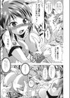ホルモンぱにっく試し読み3ページ