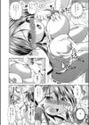 ホルモンぱにっく試し読み4ページ