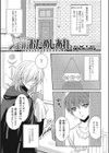 淫術おためしあれ試し読み1ページ