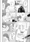 淫術おためしあれ試し読み2ページ