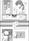 淫術おためしあれ試し読み3ページ
