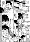 狂宴の叫び試し読み2ページ