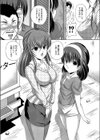 狂宴の叫び試し読み3ページ