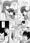 狂宴の叫び試し読み4ページ