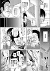 狂宴の叫び試し読み5ページ