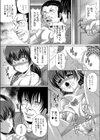 狂宴の叫び試し読み8ページ
