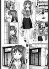 派遣社員はおねだりする試し読み8ページ