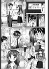 派遣社員はおねだりする試し読み9ページ