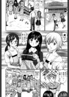 派遣社員はおねだりする試し読み10ページ