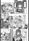 派遣社員はおねだりする試し読み11ページ