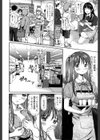 派遣社員はおねだりする試し読み12ページ