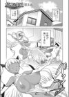 女神の催園試し読み6ページ