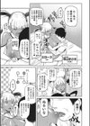 女神の催園試し読み10ページ