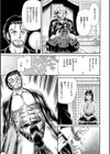 秘肉の剣試し読み3ページ