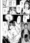 秘肉の剣試し読み4ページ