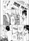 にぎにぎぱっぱ試し読み2ページ