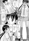 にぎにぎぱっぱ試し読み4ページ