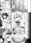 カフェ・ディルドゥ試し読み1ページ