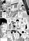 駄犬の遠吠え試し読み1ページ