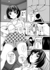 夏座敷試し読み3ページ