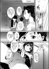 夏座敷試し読み4ページ