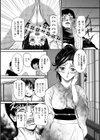 夏座敷試し読み7ページ