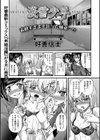 淡雪少年試し読み2ページ