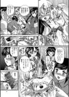 淡雪少年試し読み3ページ