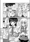 淡雪少年試し読み6ページ