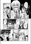 淡雪少年試し読み8ページ