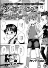少年いじめ試し読み1ページ
