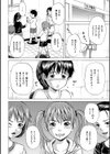 少年いじめ試し読み2ページ
