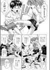 少年いじめ試し読み3ページ