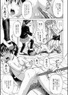 少年いじめ試し読み7ページ