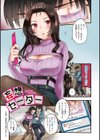 女えんぼ試し読み3ページ