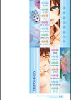 フシダラ試し読み2ページ