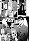フシダラ試し読み3ページ