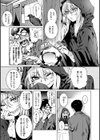 フシダラ試し読み5ページ