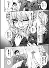 フシダラ試し読み6ページ