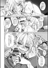 フシダラ試し読み8ページ