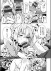 フシダラ試し読み9ページ